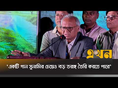 'কখনও কখনও কবিতা গোটা জাতিকে নাড়িয়ে দিতে পারে' | Ruhul Kabir Rizvi | BNP | Ekhon TV