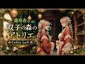 10-Hour Celtic Fantasy BGM for Study & Work - Herbal Atelier in the Twin Forests