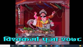 Vishwakarma Puja Special Video||Jai VishwaKarma