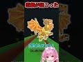 津波モードでやらかしました、、、、、【Roblox/ブレインロット/ネオンch/ゆっくり実況】 #shorts #ロブロックス #ネオンch
