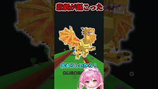 津波モードでやらかしました、、、、【Roblox/ブレインロット/ネオンch/ゆっくり実況】 #shorts #ロブロックス #ネオンch #fortnite