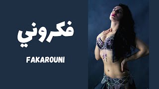 Fakarouni Tony Mouzayek Belly Dance | رقص شرقي على فكروني بصوت طوني