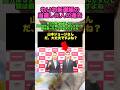 【開票結果】れいわ新選組の唯一議席取った人、山本ジョージさん　#選挙