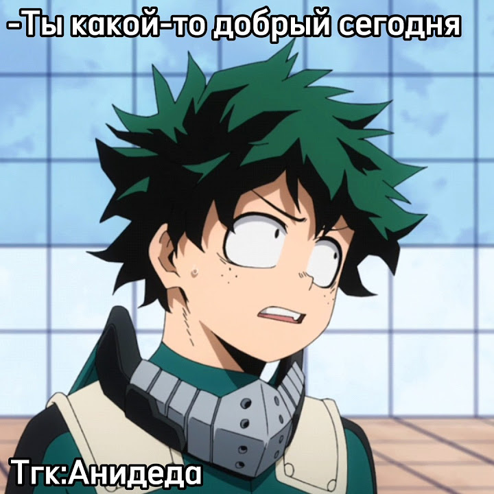 Бакуго нагавкал #мга #мидория #бакуго - YouTube