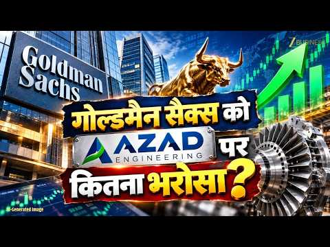 Azad Engineering पर Goldman Sachs की BIG Report! क्या है खास?