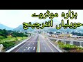 Hazara motorway Most beautiful Enterchange