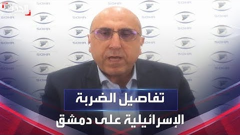 المرصد السوري يكشف تفاصيل الضربة الإسرائيلية على محيط دمشق
