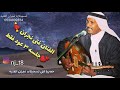 الفنان فتى نجران جلسه 3 عود فقط حصريا 