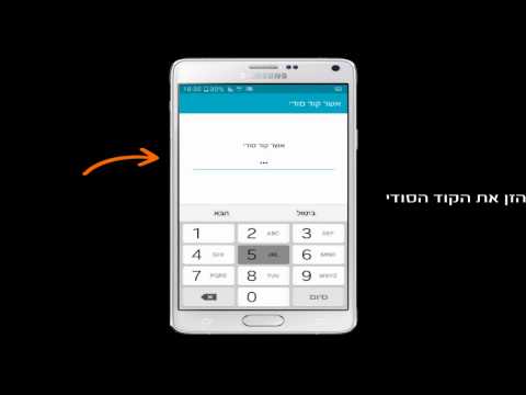 ביטול נעילת המכשיר עי קוד Samsung Galaxy Note 4