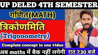 DELED 4th Semester Maths , त्रिकोणमिति(Trigonometry) // BTC 4th Semester Maths TRIGONOMETRY , deled