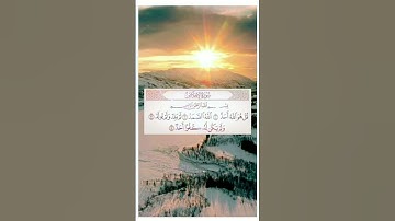 #سورة_الإخلاص #ikhlas #love #fatiha #love  #মর্নিং2pmরেজাল্ট