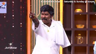 ராமர் அண்ணே.. 🔥🤣 | Cooku with Comali Season 7 | Episode Promo