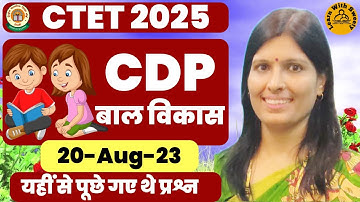 𝐂𝐓𝐄𝐓 𝟐𝟎𝟐𝟓 | 𝐂𝐃𝐏 𝐏𝐘𝐐 | 𝐀𝐔𝐆 𝟐𝟎𝟐𝟑 | 𝐏𝐀𝐏𝐄𝐑 𝟏 | 𝐂𝐓𝐄𝐓 𝐍𝐎𝐓𝐈𝐅𝐈𝐂𝐀𝐓𝐈𝐎𝐍 𝟐𝟎𝟐𝟓 | 𝐍𝐄𝐖 𝐂𝐓𝐄𝐓 𝐒𝐘𝐋𝐋𝐀𝐁𝐔𝐒 𝐁𝐘 𝐒𝐖𝐄𝐄𝐓𝐘 𝐌𝐀𝐌