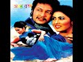 Ek Jora Chokh (Duet) Mp3 Song