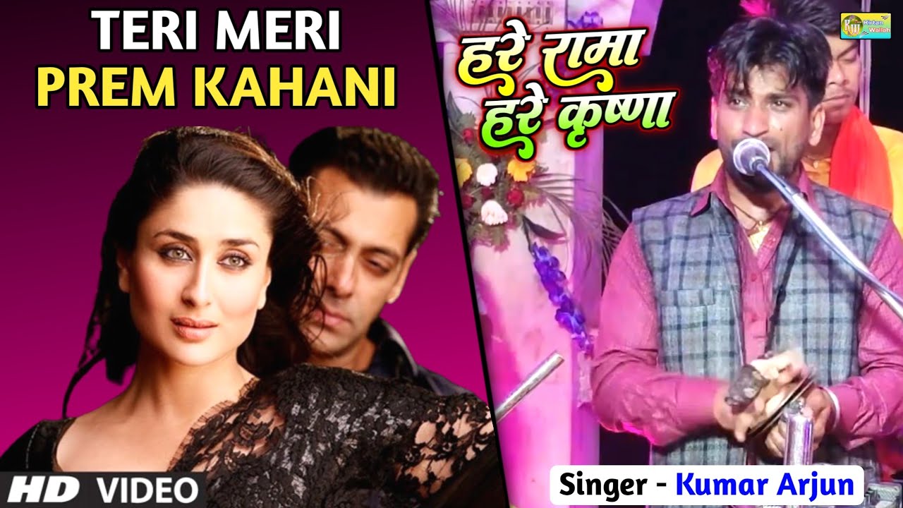 Teri Meri Prem Kahani  Teri meri love story  Kumar Arjun Kirtan   Salman Khan New Hindi Songs