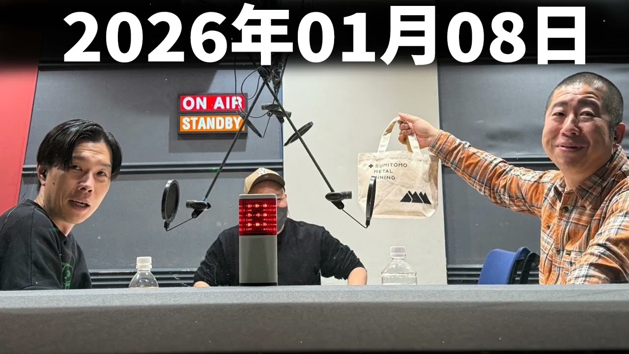 ハライチのターン！ 2026年01月08日