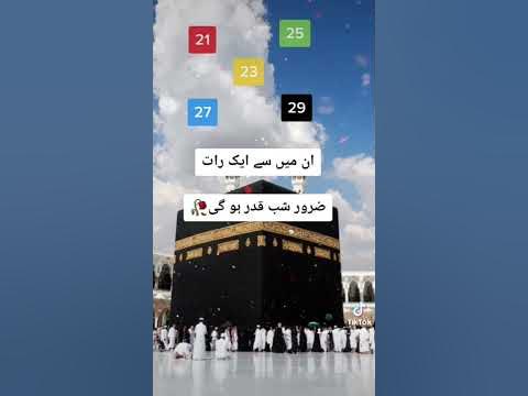 ramadan tak raat dates