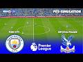 Manchester City vs Crystal Palace | Premier League 2025/26 | PES 21 Simulation