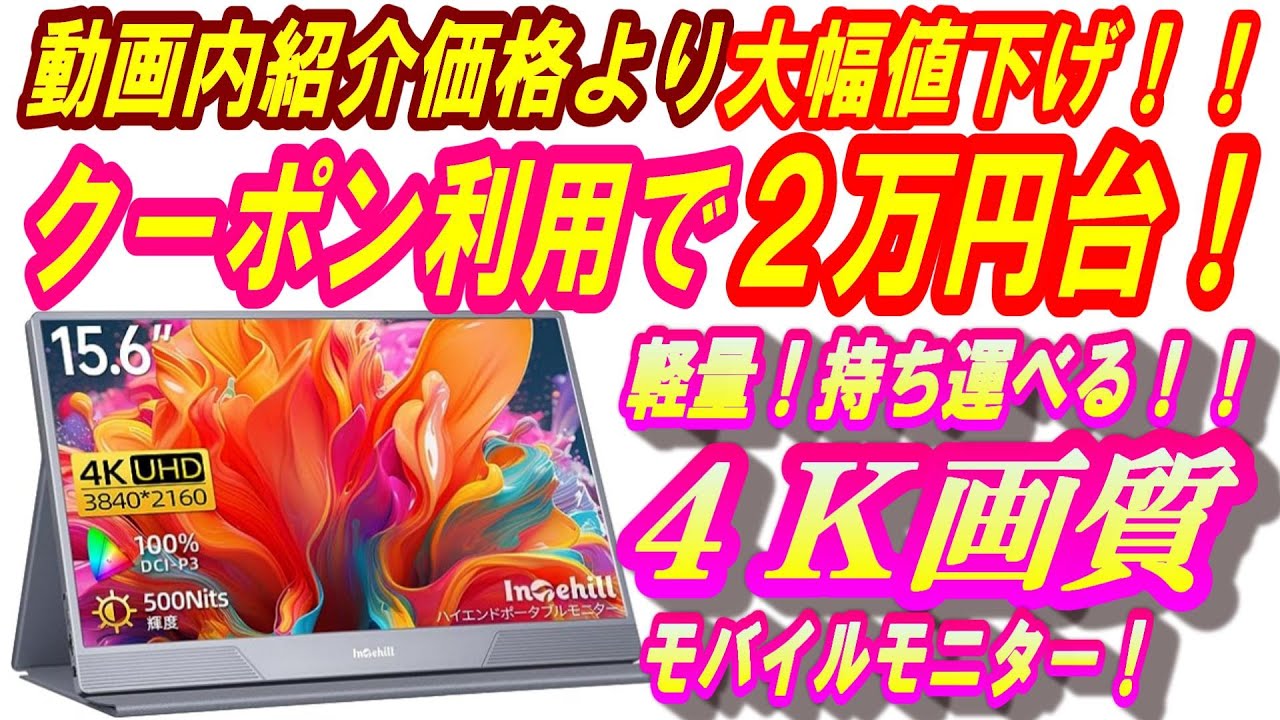 1万8000円台なら価格も現実的。テレワークにおすすめの15.6インチ