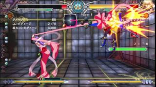 BBCF amane throw