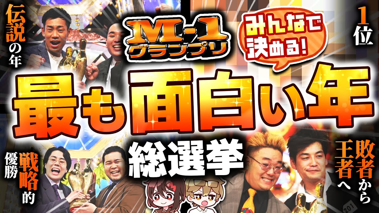 m1 歴代 チャンピオン