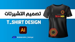 T-shirt Design Illustrator Tutorial  طريقة تصميم التشيرتات على الاليستريتور screenshot 4