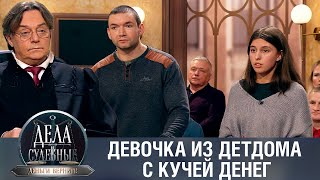 видео: Дела судебные с Николаем Бурделовым. Деньги верните! Эфир от 20.10.23 картинка: Дела судебные с Николаем Бурделовым. Деньги верните! Эфир от 20.10.23
