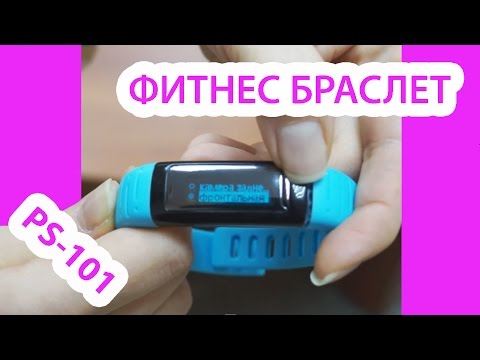 Фитнес браслет. Многофункциональное smart устройство с приложением под Android.