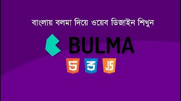 Grid System | Bulma CSS framework tutorial in Bengali - Episode 3 (Bulma Columns)