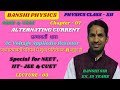 I CLASS - XII I CHAPTER 07 I ALTERNATING CURRENT I RBSE  NEET , IIT - JEE I L 0 I