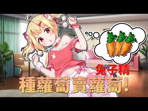 經營一家店鋪 要和小女孩一起開店的故事!!?『小白兔電商』Bunny e-shop︱[全字幕] #0