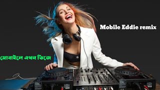 Download Mp3 Mobile Fone Dj | Latif Sarkar x Lipi Sarkar | Dj Abinash BD | Tik Tok Viral Tr... Gudang lagu Download Mp3 Mobile Fone Dj | Latif Sarkar x Lipi Sarkar | Dj Abinash BD | Tik Tok Viral Tr...