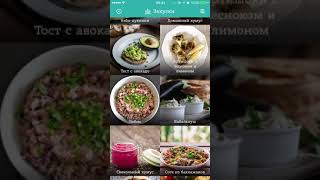 Мобильное приложение Live up! Рецепты Мобильное приложение Live up! Рецепты