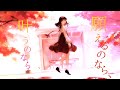 藍空と月 - 「君の居る人生一つ」Official Video aizora - "One Life With You"