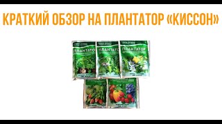 💉Краткий обзор на Плантатор 
