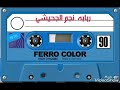 ربابه نجم الجحيشي