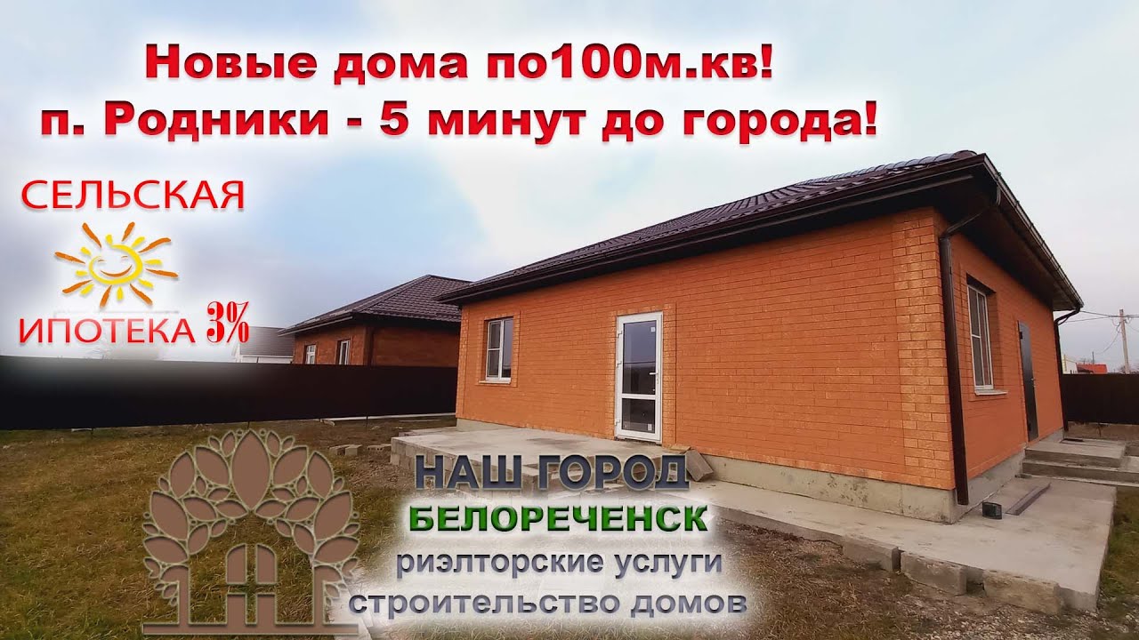 Купить Дом За Сто Тысяч Рублей