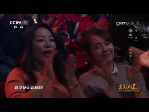 Avenue of Stars 20170114 [本期精彩看點] | CCTV
