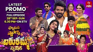 Download Lagu Family Stars Latest Promo | Bathukamma Special | Epi 66 | 28th September 2025 | Sunday @ 6:30pm |ETV MP3 Download Lagu Family Stars Latest Promo | Bathukamma Special | Epi 66 | 28th September 2025 | Sunday @ 6:30pm |ETV MP3