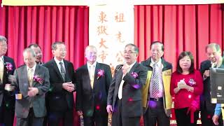 1081109新北市三重區黃氏宗親會 第7屆第1次會員大會 各區理事長歡唱1 By 新北市黃氏宗親總會