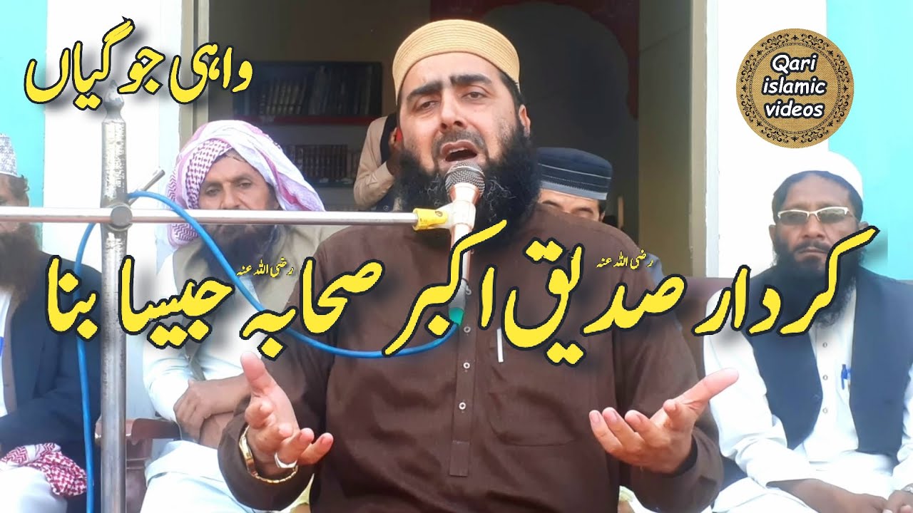 Siddiq Akbar Molana Qari Yaseen Haider new best The character of Siddique Akbar was made Like Sahaba