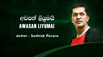 Awasan Liyumai - Sathish Perera