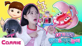 충치를 치료하러 가요! 상황극 치과의사 양치놀이 ✨ A Role Play with dental toys | 장난감 탐구생활