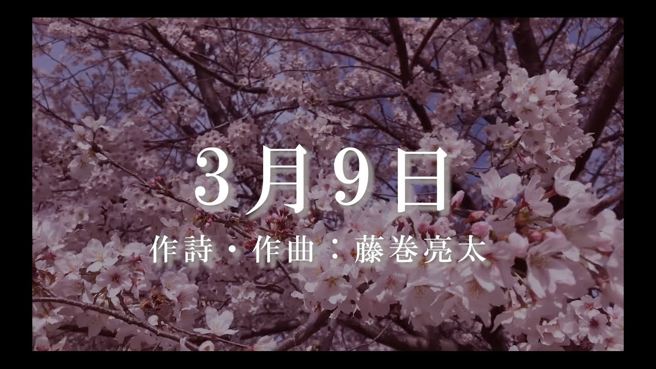 【合唱】　3月9日（混声三部）