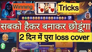 Rummy Wealth App Dragon Vs Tiger Trick | Dragon Vs Tiger New Trick Today | Dragon Vs Tiger Trick screenshot 3