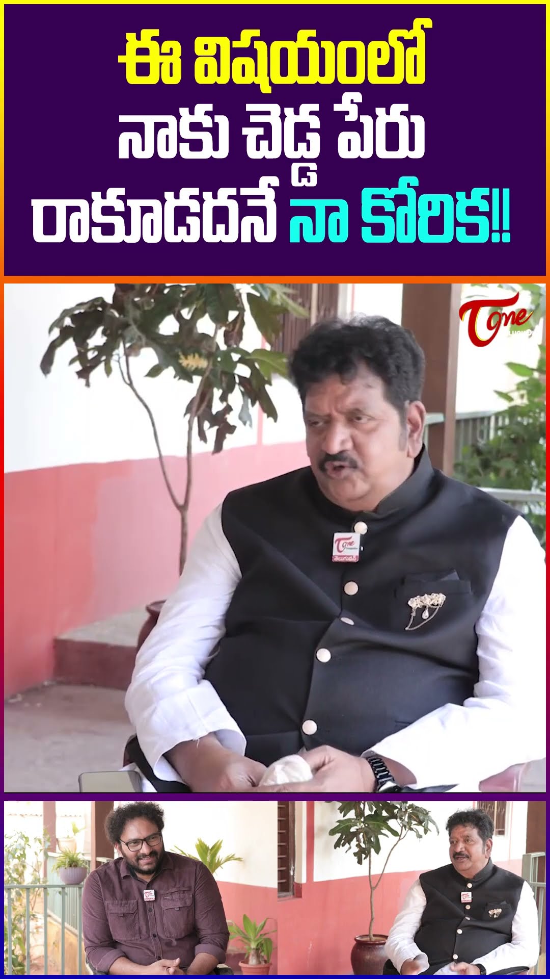 Actor Chinna Shocking Comments #TeluguOne #ChinnaInterview #ActorChinna #ChinnaComments #trending