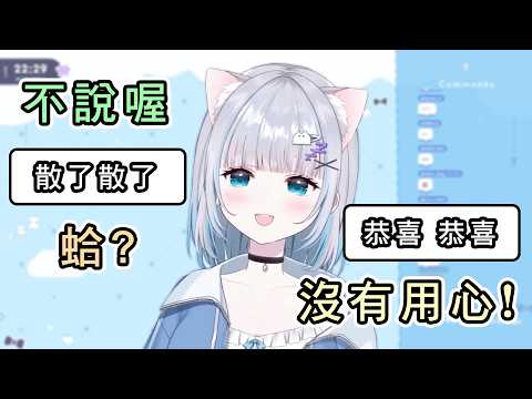 沒說要祝賀的sumi與擅自期待的觀眾【花芽すみれ】【VSPO中文】【ぶいすぽ切り抜き】