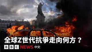 全球青年抗議浪潮從法國校園延燒多國，BBC走訪六國追查Z世代上街的共同原因