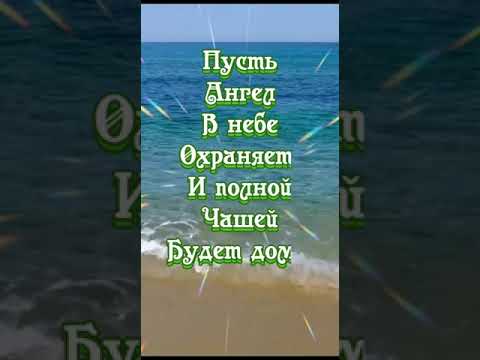 Немного тепла для тебя. 'Пожелание'