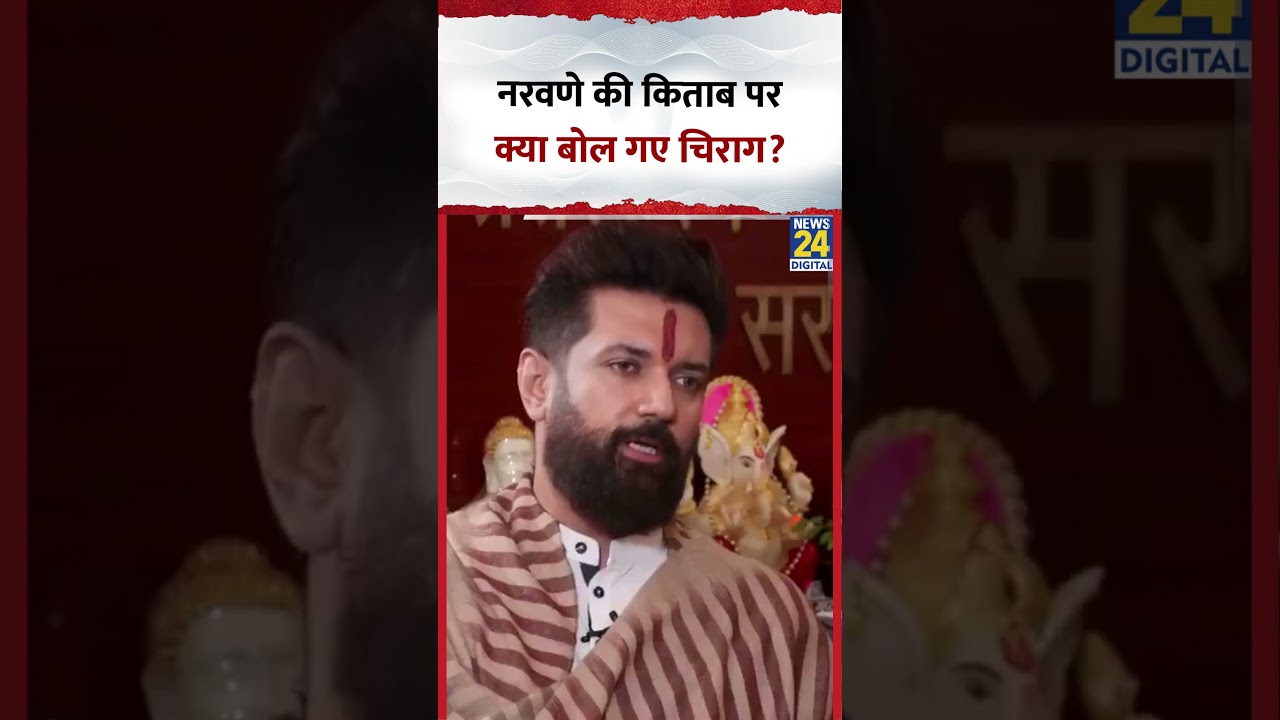 MM Naravane Book Controversy: नरवणे की किताब पर क्या बोल गए चिराग? 